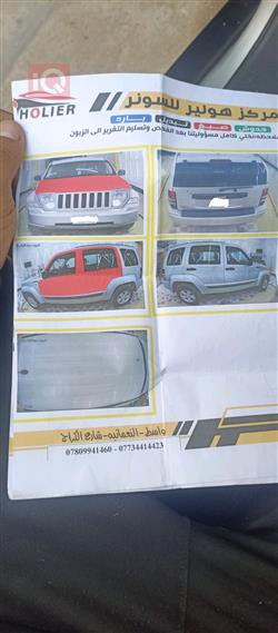جيب ليبرتي